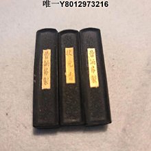 墨塊墨錠徽墨特價！ 新店福利特惠～22045 歷史價格詳細信息