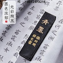 硯墨，墨條墨塊墨錠，手把玩件，油yan墨條，重約53克，二兩不到一點，非常的小巧精致，品相都是完好無損的，這-5897 歷史價格詳細信息