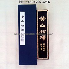 墨條歙縣老胡開文礦物質彩墨七彩/十二彩龍禮品集錦徽墨國畫墨條墨錠墨塊工筆寫意山水花鳥徽州畫水彩畫繪手指畫 免運 歷史價格詳細信息