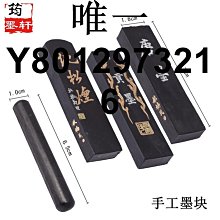 墨條二兩黃山松墨條墨塊墨錠文房四寶老胡開文徽墨純手工研墨硯臺朱 免運 歷史價格詳細信息