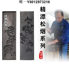墨條徽墨松墨墨條墨塊文房四寶用品老胡開文一兩二兩四兩手工磨墨汁研墨毛筆書法國畫學生老墨塊固體墨 免運 歷史價格詳細信息