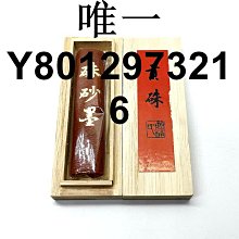 墨條徽墨老胡開文五彩七彩15彩龍紋固體墨條十二生肖墨塊禮品盒裝 免運 歷史價格詳細信息