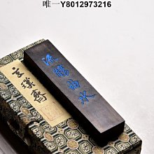 墨條玄璞齋墨條桐油純手工古法徽墨高檔硯臺研磨墨錠墨塊老胡開文徽墨汁文房四寶書法創作專用國畫錦盒裝 免運 歷史價格詳細信息