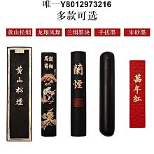 墨條文房四寶老胡開文徽墨古法手工高檔101油墨錠 鐵齋翁書畫寶墨硯臺研磨墨塊書法國畫小楷專用老墨條 免運 歷史價格詳細信息