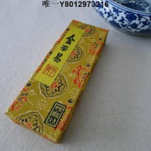 墨條徽歙老胡開文松集錦套裝墨 梅蘭竹菊 竹報平安禮品收藏墨條墨錠墨塊送禮徽墨國家非遺技藝安徽特產傳統手工 免運 歷史價格詳細信息