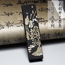 墨條徽歙老胡開文松集錦套裝墨 梅蘭竹菊 竹報平安禮品收藏墨條墨錠墨塊送禮徽墨國家非遺技藝安徽特產傳統手工 免運 歷史價格詳細信息