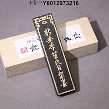墨條程君房徽墨松墨條實用書法國畫專用墨塊墨條可研磨文房四寶墨錠 免運 歷史價格詳細信息