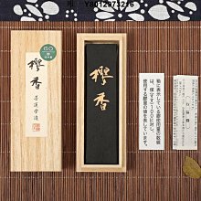 墨條玄之齋學生書法專用油墨條墨錠墨塊徽墨墨棒文房四寶硯臺墨 免運 歷史價格詳細信息