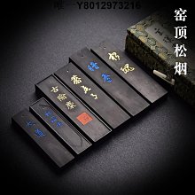 墨條胡開文純松一兩二兩墨錠文房四寶屯溪老胡開文徽墨手工松墨條練習墨塊安徽歙縣高檔文房四寶書法專用墨汁 免運 歷史價格詳細信息