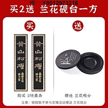書法國畫墨條純手工桐油煙鬆煙墨塊毛筆書法研磨傳統徽墨錠正品墨 歷史價格詳細信息