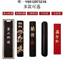 墨條【西泠印社】國家非遺西湖十景古法油墨套裝書畫專用徽墨墨條墨塊曹素功微墨硯臺杭州毛筆書法國畫練字送禮 免運 歷史價格詳細信息