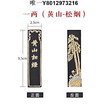 墨條文房四寶老胡開文徽墨古法手工高檔101油墨錠 鐵齋翁書畫寶墨硯臺研磨墨塊書法國畫小楷專用老墨條 免運 歷史價格詳細信息