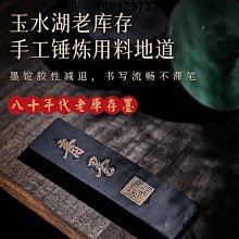 玉水湖專賣 大號雕刻黑梓木鎮紙鎮尺22cm一對成人學生毛筆實木壓紙壓書板書法創意鎮尺正尺中國風 歷史價格詳細信息