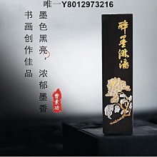 鐵齋翁書畫寶墨 90年代曹素功敏楠氏徽墨：油煙墨文房四寶書畫用品 品名：鐵齋翁書畫寶墨 尺寸：13.83.5-3583 歷史價格詳細信息