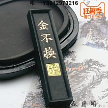 墨條墨條墨塊徽墨錠硯臺書法專用黃山松文房四寶老胡開文純手工研墨汁固體朱砂紅毛筆國畫筆墨紙硯學生墨塊墨條 免運 歷史價格詳細信息