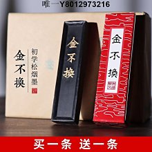 墨條老胡開文監制450g實用松墨龍翔鳳舞套墨徽墨墨條墨錠墨塊 免運 歷史價格詳細信息