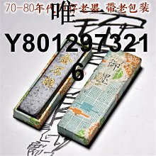 墨條正宗歙縣老胡開文墨廠徽墨凝香超漆油墨墨塊墨條墨錠古法手工研墨硯臺學生毛筆書法國畫墨用品 免運 歷史價格詳細信息
