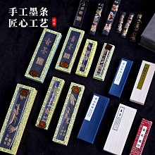 墨條黃山松墨條七彩墨塊毛筆書法國畫專用彩色墨錠硯臺研墨磨墨文房四寶老胡開文徽墨彩色墨汁初學書畫顏料陳墨 免運 歷史價格詳細信息