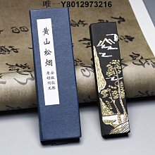墨條徽墨老胡開文墨條2兩墨錠墨塊文房四寶書法松墨松墨 免運 歷史價格詳細信息