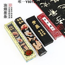 書法國畫墨條純手工桐油煙鬆煙墨塊毛筆書法研磨傳統徽墨錠正品墨 歷史價格詳細信息