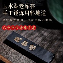 墨條文房四寶老胡開文徽墨古法手工高檔101油墨錠 鐵齋翁書畫寶墨硯臺研磨墨塊書法國畫小楷專用老墨條 免運 歷史價格詳細信息