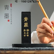 墨條【西泠印社】國家非遺西湖十景古法油墨套裝書畫專用徽墨墨條墨塊曹素功微墨硯臺杭州毛筆書法國畫練字送禮 免運 歷史價格詳細信息