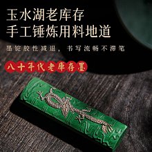 墨條文房四寶老胡開文徽墨古法手工高檔101油墨錠 鐵齋翁書畫寶墨硯臺研磨墨塊書法國畫小楷專用老墨條 免運 歷史價格詳細信息