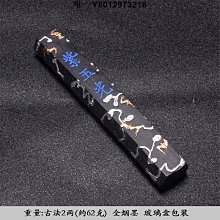 墨條徽墨老胡開文墨條2兩墨錠墨塊文房四寶書法松墨松墨 免運 歷史價格詳細信息