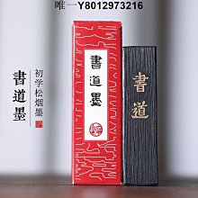 墨條始于1765年古法傳統純手工松墨手搓墨條墨塊徽墨國畫毛筆專用 免運 歷史價格詳細信息