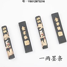 墨條徽州一兩松墨墨塊墨條詳情最下附研墨方法 免運 歷史價格詳細信息