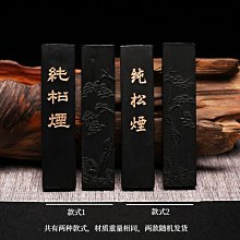 墨條精品徽墨歙縣老胡開文墨廠文房四寶紫玉光墨塊墨條墨錠收藏實用墨 免運 歷史價格詳細信息