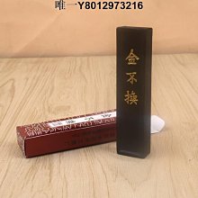 墨條一兩黃山精制油墨條墨塊墨錠文房四寶  萬石文房 徽墨純手工研磨毛筆書法硯臺 免運 歷史價格詳細信息