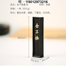 墨條文房四寶不換硯臺墨條磨墨汁一兩松墨條墨塊墨錠毛筆國畫徽墨 免運 歷史價格詳細信息