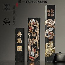 墨條文房四寶老胡開文徽墨古法手工高檔101油墨錠 鐵齋翁書畫寶墨硯臺研磨墨塊書法國畫小楷專用老墨條 免運 歷史價格詳細信息