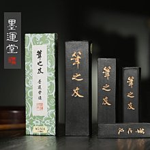 墨條墨運堂銀墨條中/青/銀 批發抄經小楷墨條彩墨墨錠文房四寶書畫墨塊 免運 歷史價格詳細信息