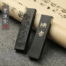 墨條墨運堂銀墨條中/青/銀 批發抄經小楷墨條彩墨墨錠文房四寶書畫墨塊 免運 歷史價格詳細信息