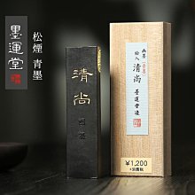 墨條墨運堂銀墨條中/青/銀 批發抄經小楷墨條彩墨墨錠文房四寶書畫墨塊 免運 歷史價格詳細信息