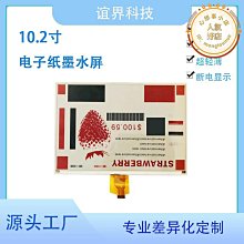 10.2寸電子紙黑白紅顯示墨水屏會議桌牌價籤戶外指示牌三色顯示器優質】】優選優選 歷史價格詳細信息