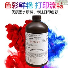 東洋UV印表機墨水硬性軟性 全新東洋uv墨水 兼容理光g5 g6噴頭 歷史價格詳細信息