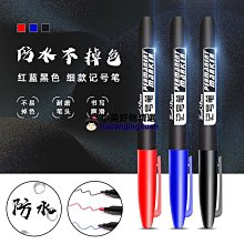 記號筆油性黑色粗頭大頭筆不可擦做筆記加墨水防水耐寫批發 歷史價格詳細信息