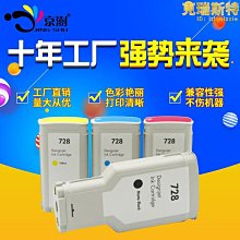適用728墨盒 designjet t730 t830繪圖儀墨盒t730 t830墨盒 歷史價格詳細信息