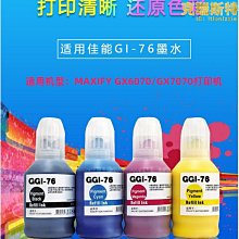 墨頌 適用w8200 w6200染料墨水 bci-1411墨盒填充墨水dye i 歷史價格詳細信息