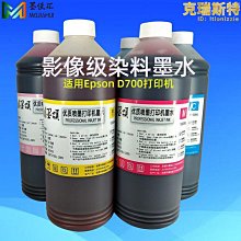 墨頌爆款 7880C兼容墨盒 適用愛普EPS 9880C 4880C印表機墨盒 歷史價格詳細信息