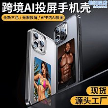 nfc投屏墨水屏手機殼diy智能四色水墨屏支架款品質 歷史價格詳細信息