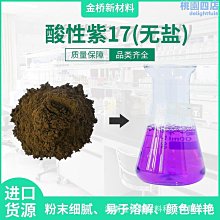 酸性染料羊毛錦綸尼 真絲骨頭染色金剛果木頭染料染色劑舊衣翻新【沐雨家居】 歷史價格詳細信息