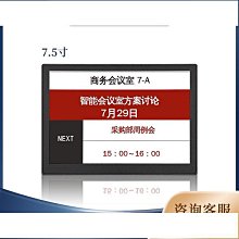墨水屏電子桌牌7.5寸NFC藍牙版智能電子門牌鋁合金安卓蘋果 價格比較,價格查詢,歷史價格詳細信息