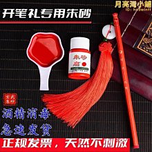 爆款硃砂山海鎮龍牌高檔禮盒裝國潮擺件公司伴手禮會銷產品 歷史價格詳細信息