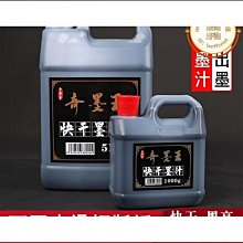 優質墨汁書法專用高級書法墨水毛筆小楷抄經問心堂金墨硃砂液大瓶墨汁 歷史價格詳細信息