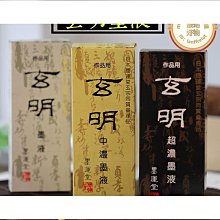 玄同黑檀十二生肖守護神牌本命年佛牌461項鏈吊墜掛件男女款文玩 歷史價格詳細信息