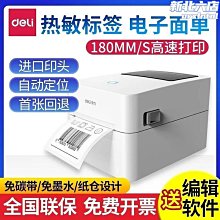 得力DL-625K針式打印機，成色實物圖 歷史價格詳細信息